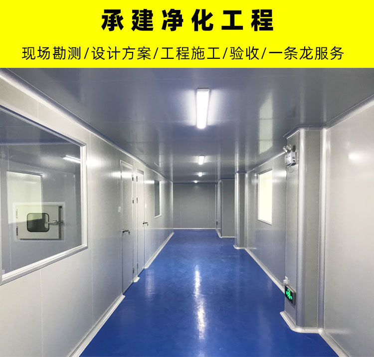 如何評(píng)估凈化車間等級(jí)?